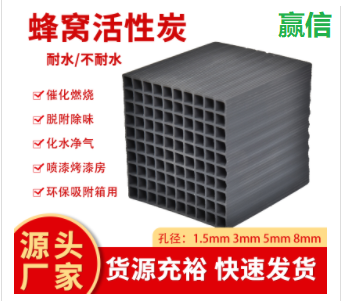 廢水處理<a href=http://m.jaypds.com/fwzhxt/ target=_blank class=infotextkey>蜂窩活性炭</a>