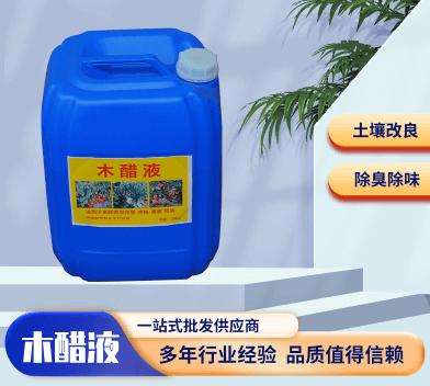 農業級木醋液