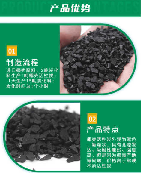 <a href=http://m.jaypds.com/ykhxt/ target=_blank class=infotextkey>椰殼活性炭</a>廠家優(yōu)勢(shì)