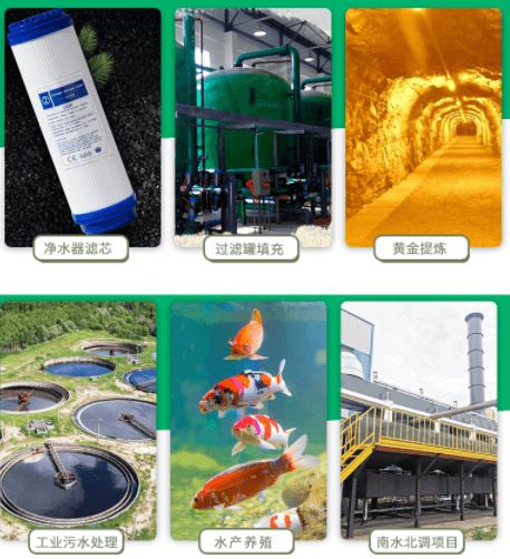 <a href=http://m.jaypds.com/ykhxt/ target=_blank class=infotextkey>椰殼活性炭</a>用途