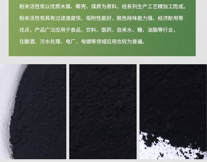 <a href=http://m.jaypds.com/fzhxt/ target=_blank class=infotextkey>粉狀活性炭</a>產品優勢