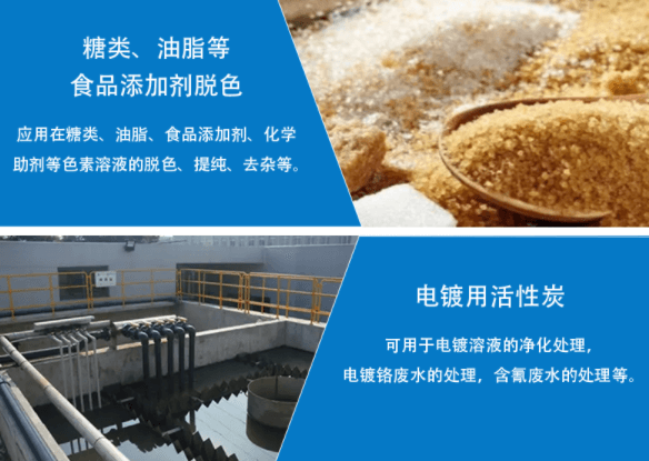 <a href=http://m.jaypds.com/mzhxt/ target=_blank class=infotextkey>木質(zhì)活性炭</a>用于脫色