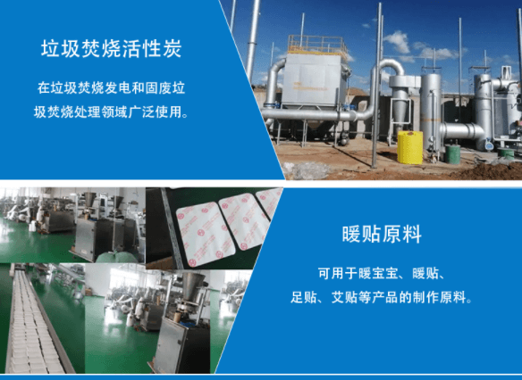 <a href=http://m.jaypds.com/fzhxt/ target=_blank class=infotextkey>粉狀活性炭</a>應(yīng)用行業(yè)