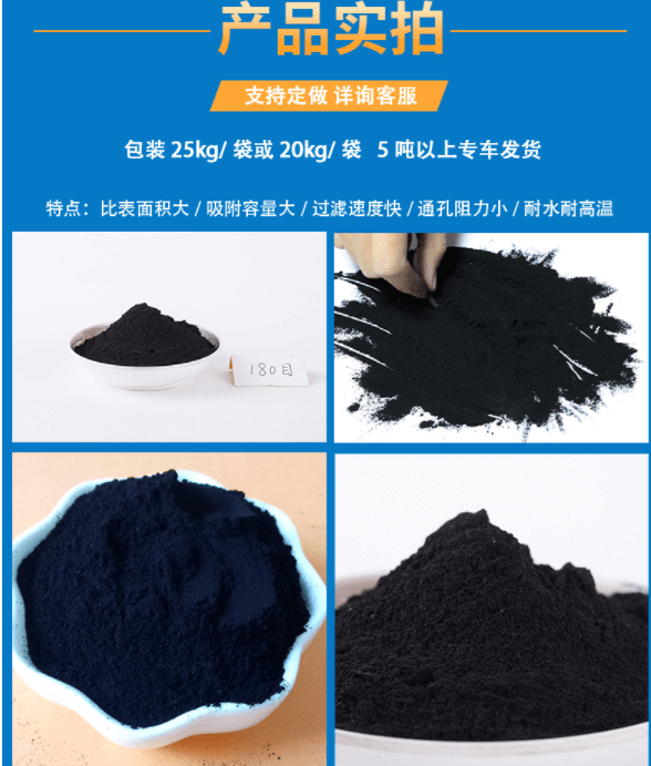 木質(zhì)<a href=http://m.jaypds.com/fzhxt/ target=_blank class=infotextkey>粉狀活性炭</a>產(chǎn)品