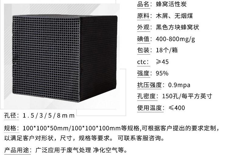 <a href=http://m.jaypds.com/fwzhxt/ target=_blank class=infotextkey>蜂窩活性炭</a>應用