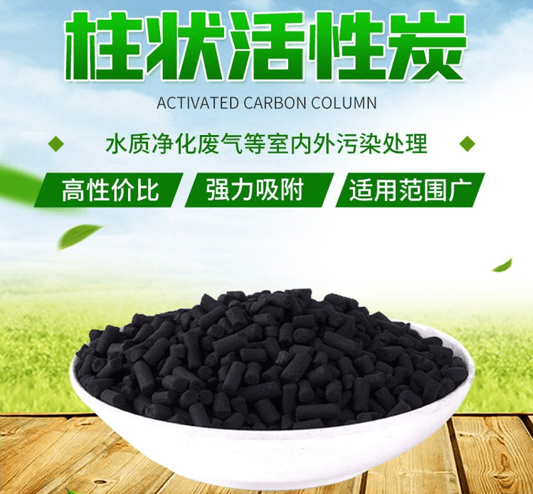 <a href=http://m.jaypds.com/zzhxt/10.html target=_blank class=infotextkey>煤質<a href=http://m.jaypds.com/zzhxt/ target=_blank class=infotextkey>柱狀活性炭</a></a>優勢