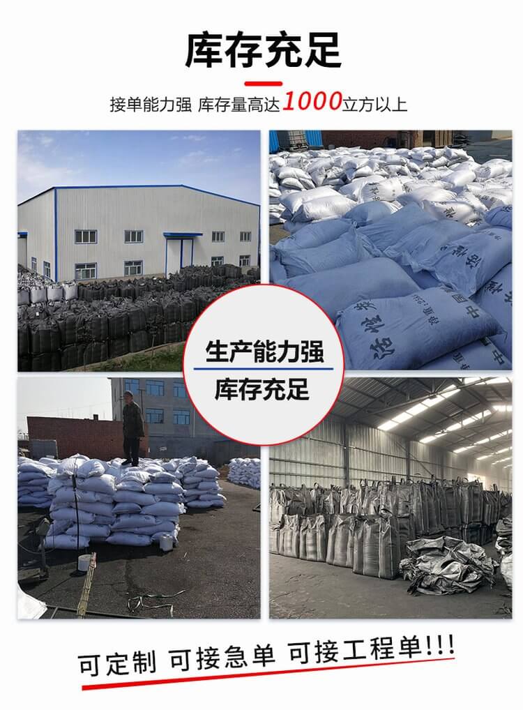 <a href=http://m.jaypds.com/ykhxt/ target=_blank class=infotextkey>椰殼活性炭</a>庫存充足