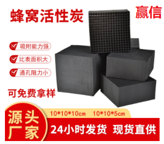 廢氣處理<a href=http://m.jaypds.com/fwzhxt/ target=_blank class=infotextkey>蜂窩活性炭</a>