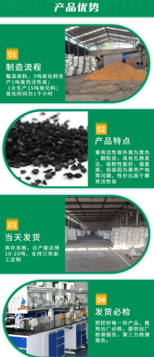 <a href=http://m.jaypds.com/gkhxt/ target=_blank class=infotextkey>果殼活性炭</a>優(yōu)勢(shì)