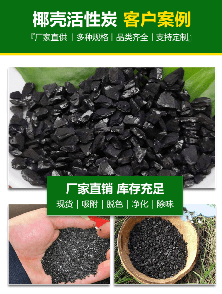 <a href=http://m.jaypds.com/ykhxt/ target=_blank class=infotextkey>椰殼活性炭</a>案例