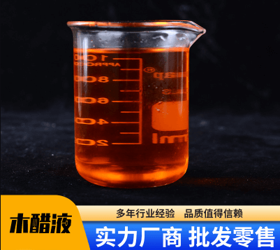 農業級葉面肥木醋液