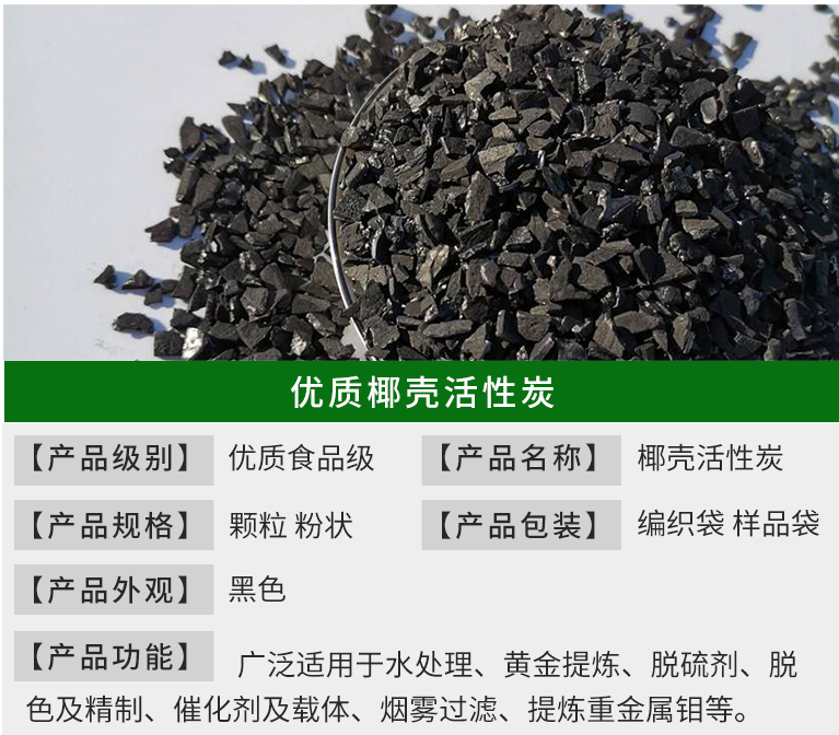 <a href=http://m.jaypds.com/ykhxt/ target=_blank class=infotextkey>椰殼活性炭</a>優勢