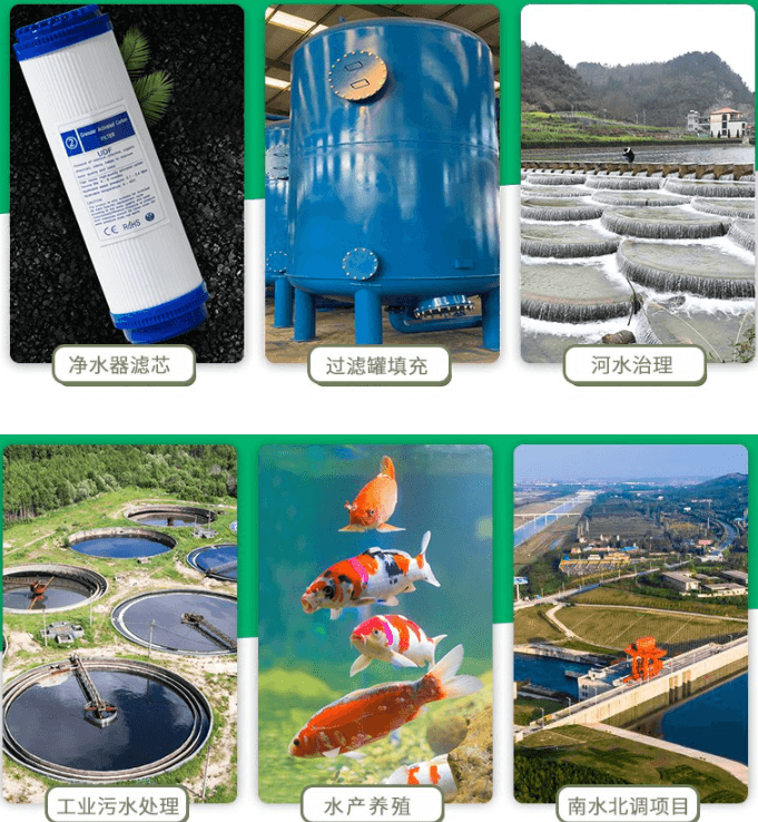 <a href=http://m.jaypds.com/gkhxt/ target=_blank class=infotextkey>果殼活性炭</a>應(yīng)用行業(yè)